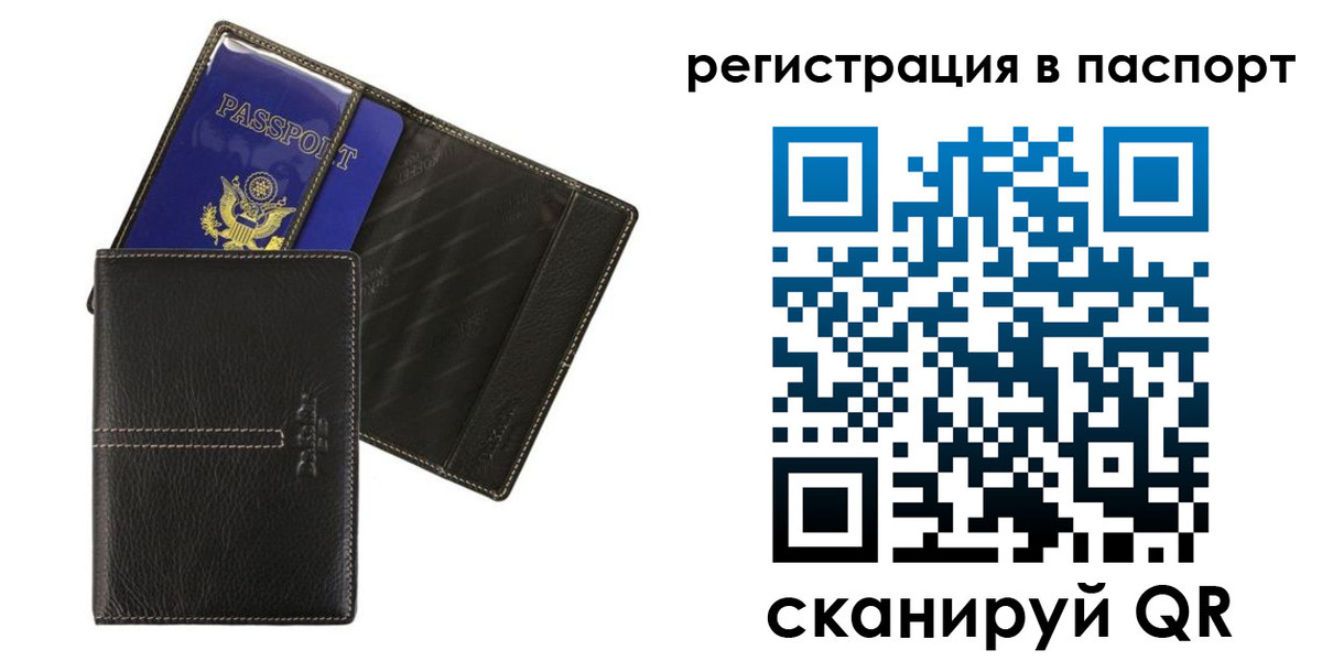 где прописаться в Зиме